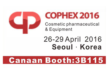 Cophex： 2016年韩国制药及化妆品技术展览会